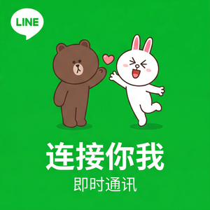 LINE中文官网 - 如何在多台设备上同时登录LINE