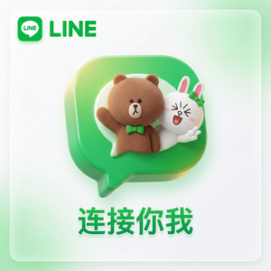 LINE中文官网 - LINE数据保护措施介绍