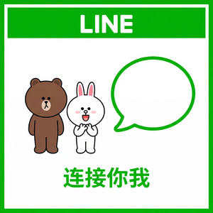 LINE中文官网 - LINE官方账号与普通账号的区别