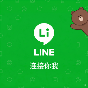 LINE中文官网 - LINE防诈骗指南：识别LINE上的常见骗局