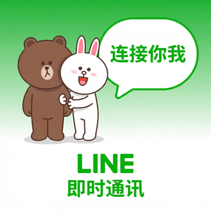 LINE中文官网 - LINE语音备忘录功能