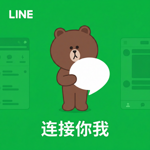 LINE中文官网 - LINE合作伙伴税务处理指南